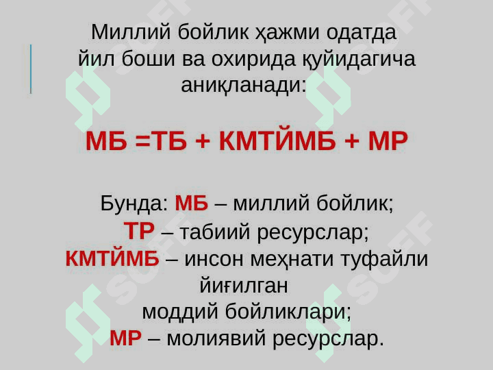 Milliy boylik statistikasi 7
