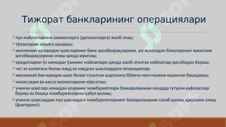 Bank aktiv operatsiyalari 6