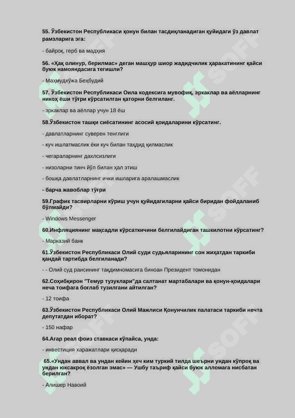 ARGOS TEST JAVOBLARI BILAN 300 + SAVOLLAR 5