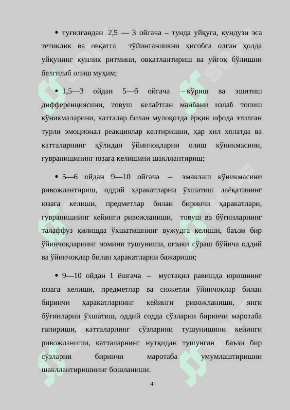 Болаларни ривожланишидаги омиллари 4