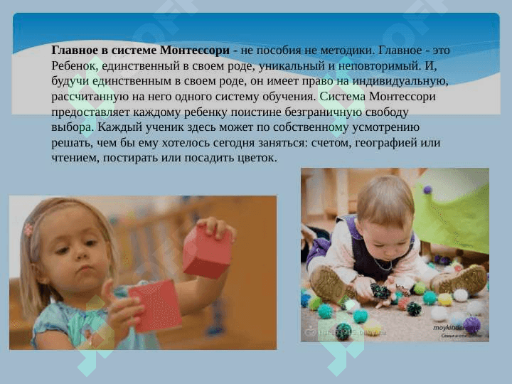 Создание и использование уголка Монтессори 3