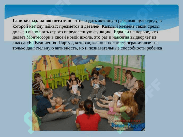 Создание и использование уголка Монтессори 4