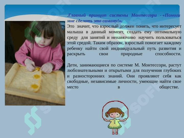 Создание и использование уголка Монтессори 5