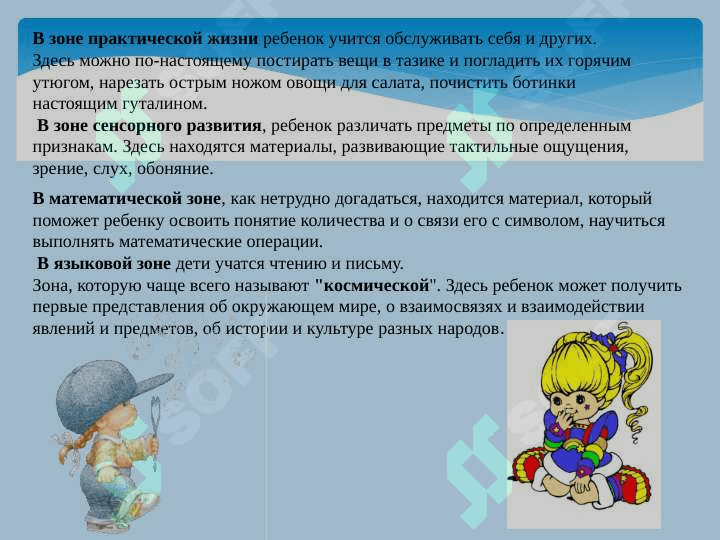 Создание и использование уголка Монтессори 7