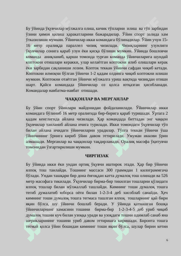 Ҳаракатли ўйинлар 6