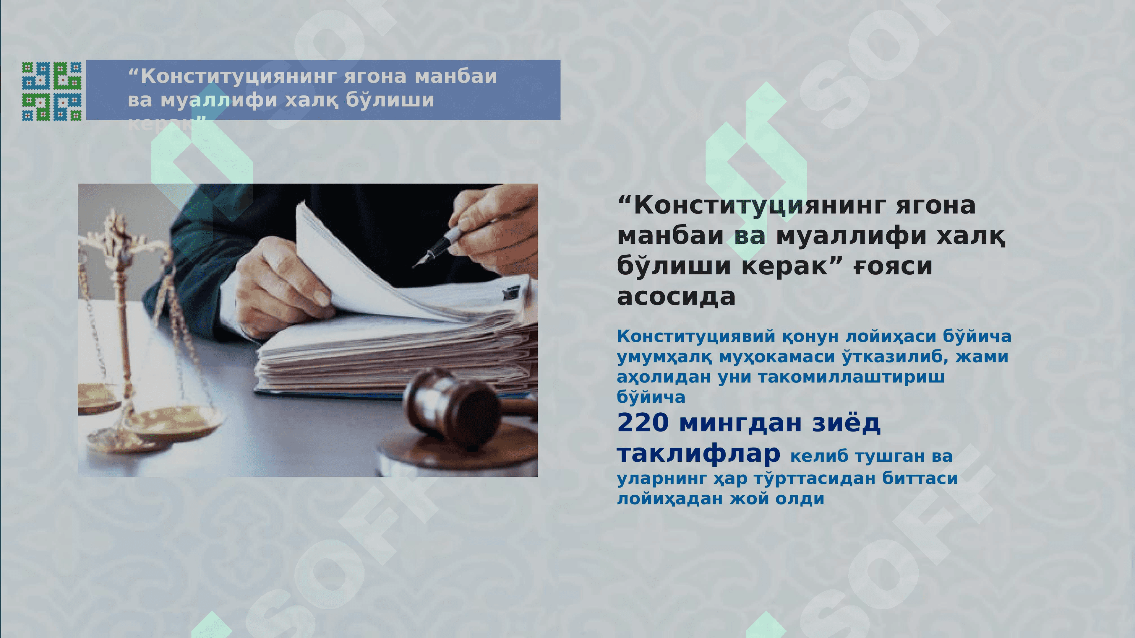 Ўзбекистон Республикаси Конституциясининг мазмун-моҳияти 2