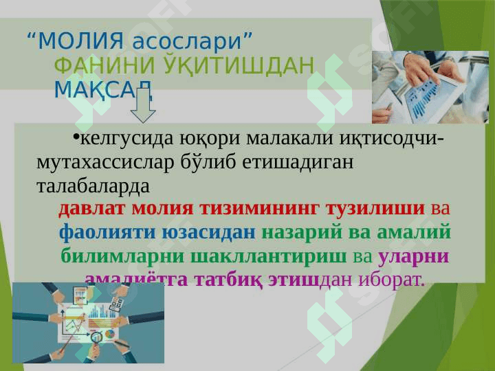 МОЛИЯНИНГ МОҲИЯТИ ВА ФУНКЦИЯСИ 3