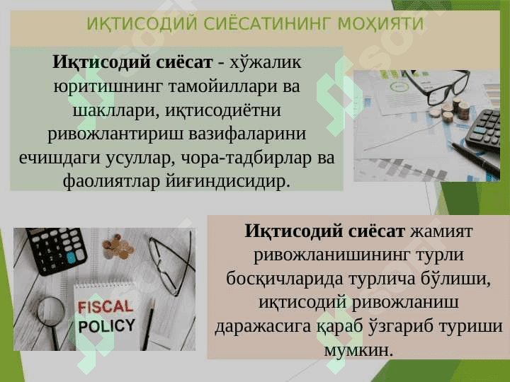 МОЛИЯВИЙ СИЁСАТ ВА ТИЗИМ 4