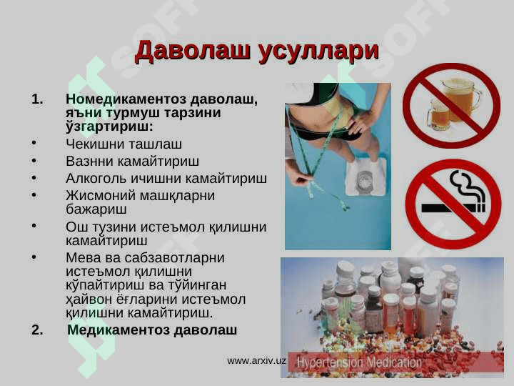 Артериал гипертензия гипертония касаллиги ва буйракка боғлиқ бўлган артериал гипертензия этиологияси патогенези таснифи 4