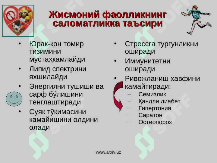 Артериал гипертензия гипертония касаллиги ва буйракка боғлиқ бўлган артериал гипертензия этиологияси патогенези таснифи 7