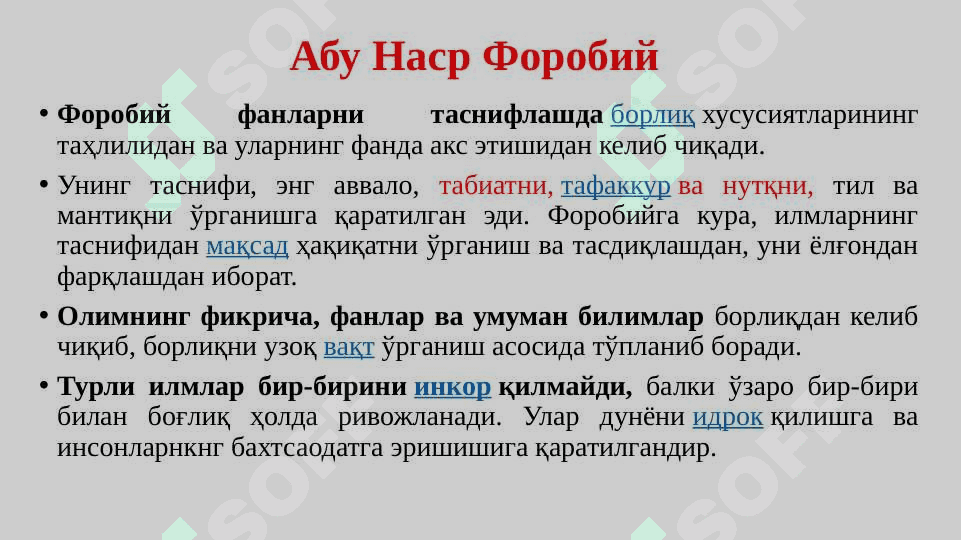 Шарқ мутафаккирларининг психологик ғоялари 7