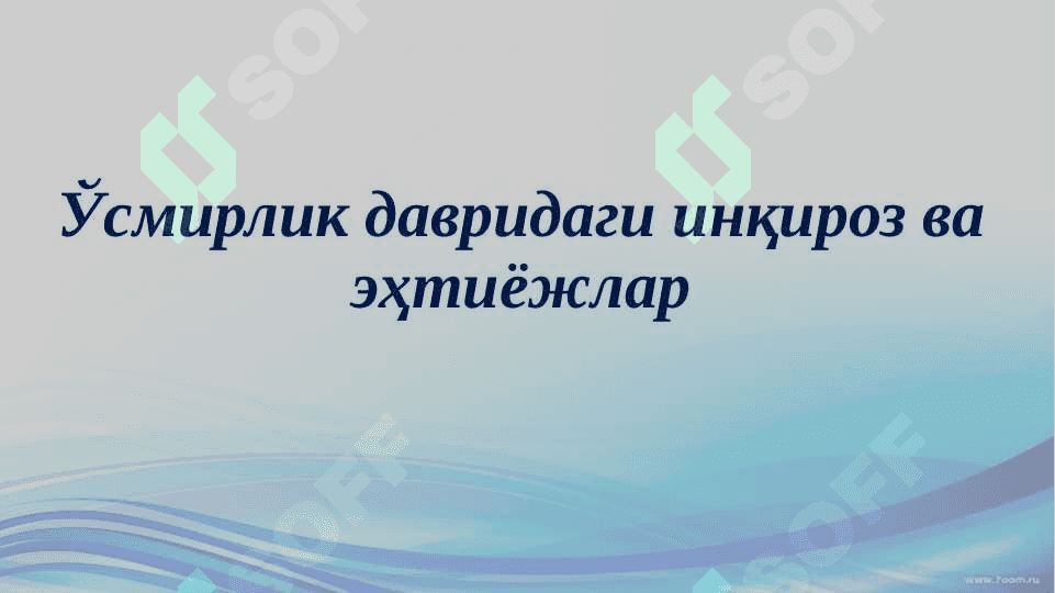 Ўсмирлик даврида учрайдиган муаммолар 4