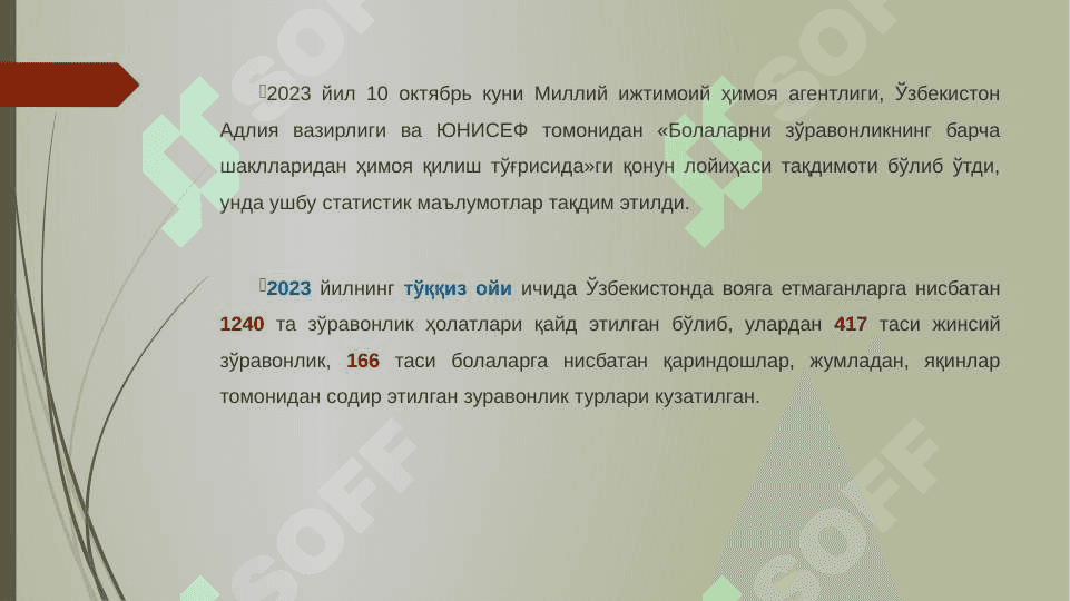 БОЛАЛАРГА НИСБАТАН ОИЛАВИЙ ЗЎРАВОНЛИК ТУРЛАРИ ВА ОИЛАВИЙ ЗЎРАВОНЛИК ҚУРБОНЛАРИ БЎЛГАН БОЛАЛАРНИ ИДЕНФИКАЦИЯ ҚИЛИШ 2