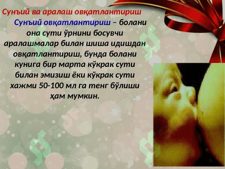 Суньий аралашмалар 2