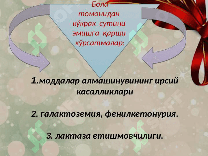 Суньий аралашмалар 6