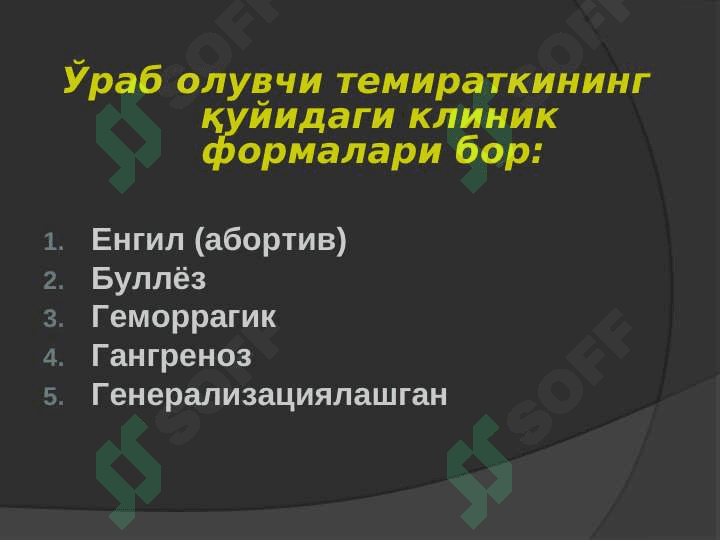 Ўраб олувчи темиратки 6