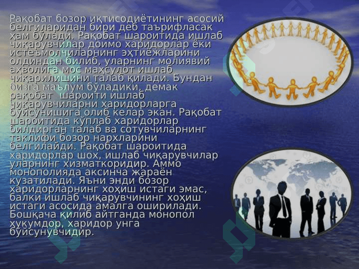 Давлат нарх сиёсати 3