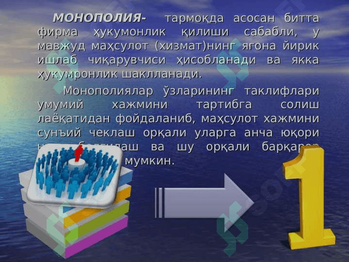 Давлат нарх сиёсати 4