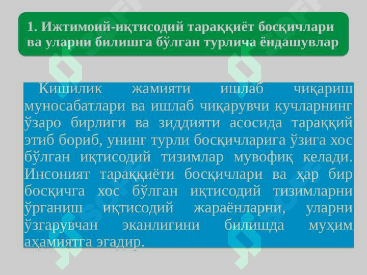 Ижтимоий-иқтисодий тизимлар ва мулкчилик муносабатлари pptx 2