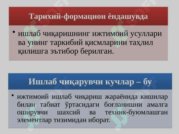 Ижтимоий-иқтисодий тизимлар ва мулкчилик муносабатлари pptx 4