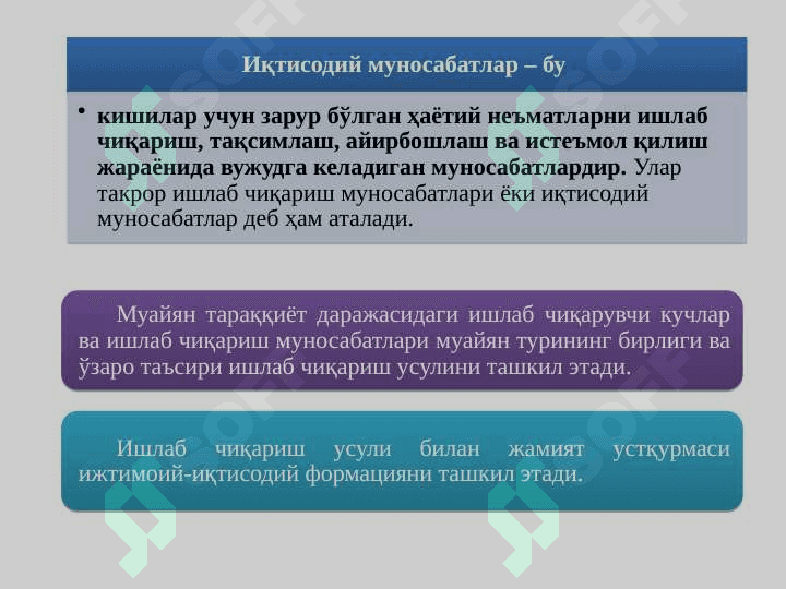 Ижтимоий-иқтисодий тизимлар ва мулкчилик муносабатлари pptx 5