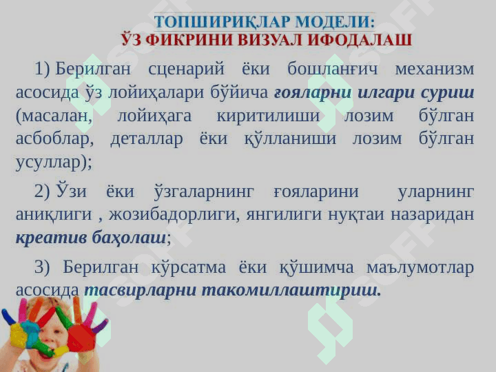 КРЕАТИВ ФИКРЛАШНИ БАХОЛАШ 8