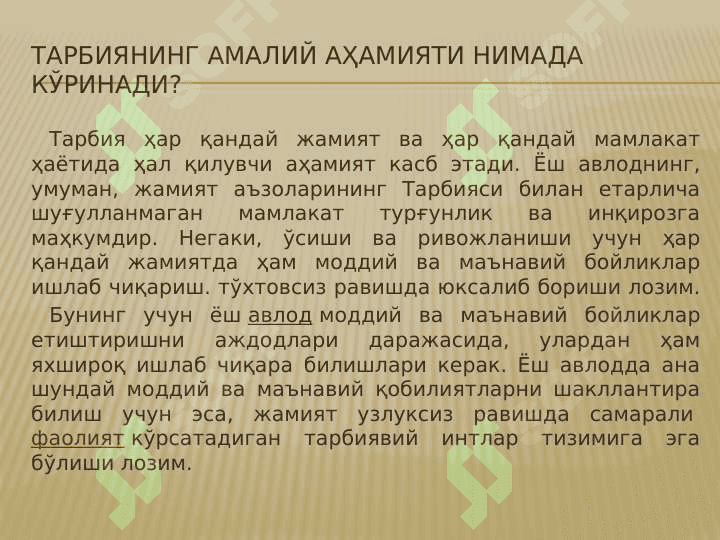 “Milliy tarbiya asoslari” fan sifatida (TAQDIMOT) 5