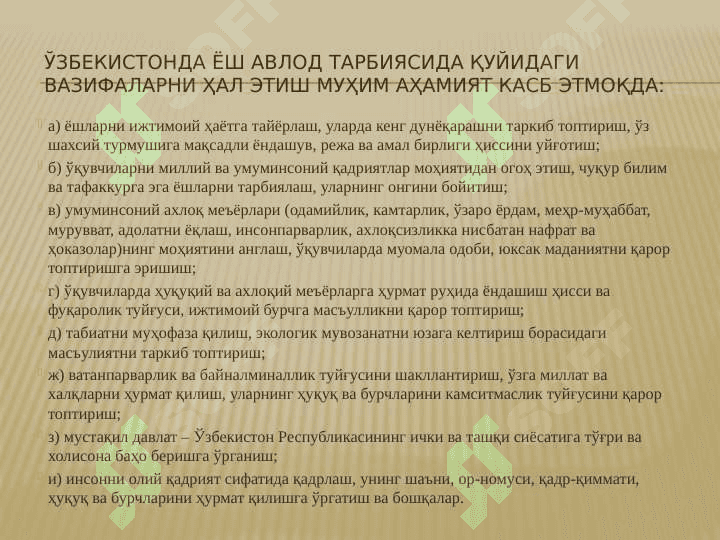 “Milliy tarbiya asoslari” fan sifatida (TAQDIMOT) 7
