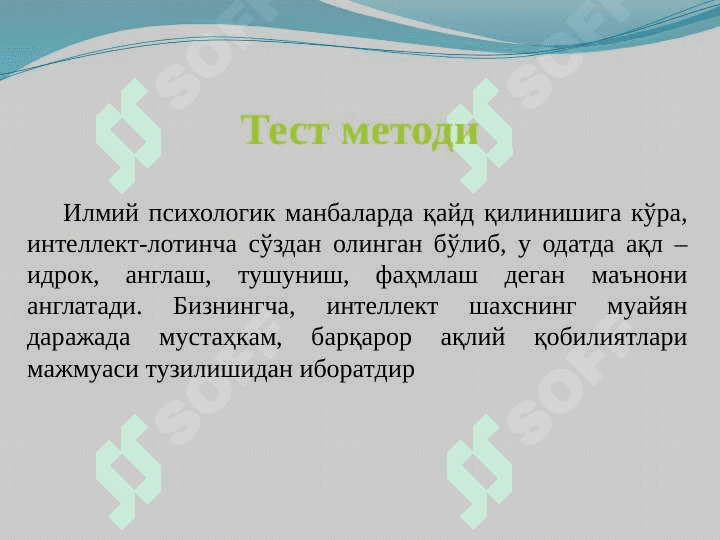 Касбий психологиянинг илмий  тадқиқот методлари 4