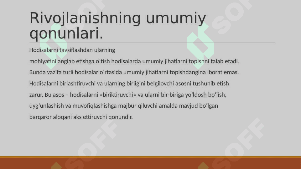 Rivojlanishning umumiy qonunlari va kategoriyalari. 3