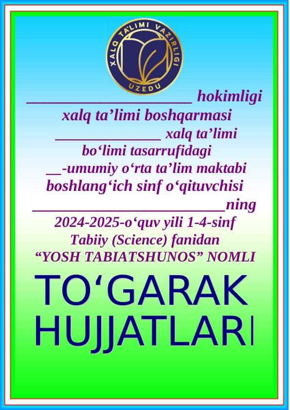 Tabiiy fanidan To'garak hujjatlari