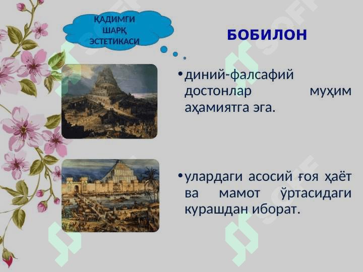 НАФОСАТ ФАЛСАФАСИ (ЭТИКА ЭСТЕТИКА) 8