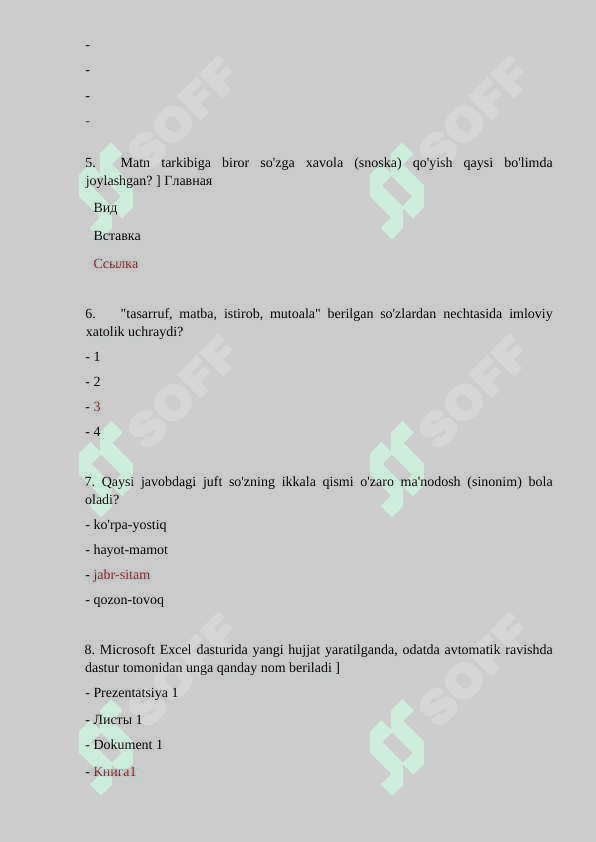 DAVLAT  XIZMATCHISI  ARGOS TEST 2025 3