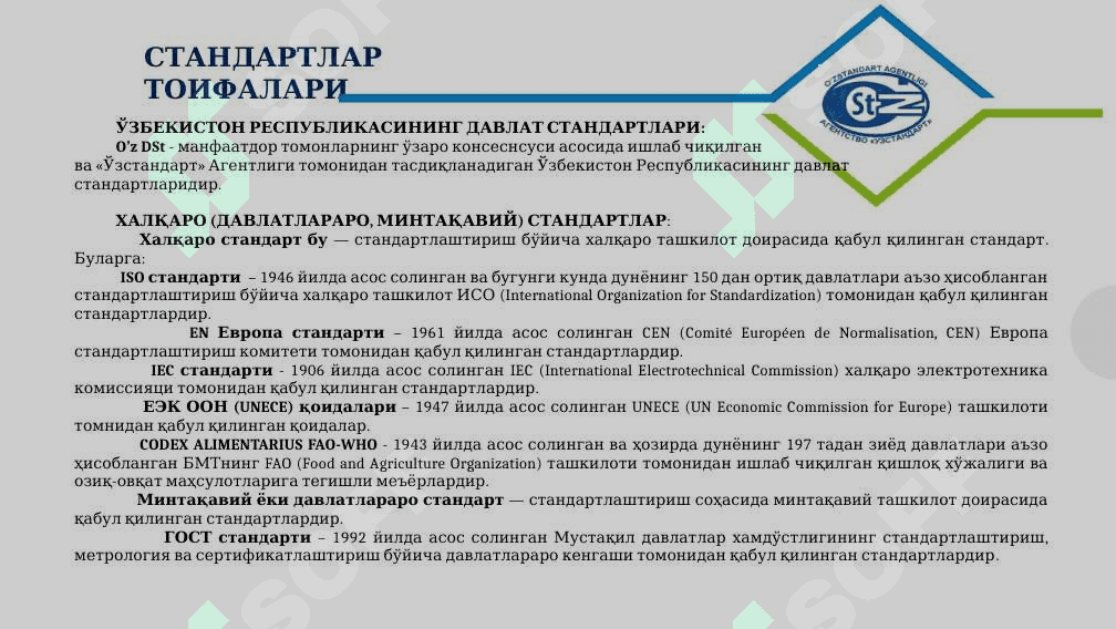 ЭКСПОРТГА ЙЎНАЛТИРИЛГАН МАХСУЛОТЛАРНИНГ ХОРИЖ СТАНДАРТЛАРИ ТАЛАБЛАРИГА МОСЛИГИ 5