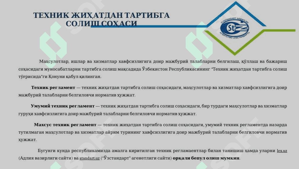ЭКСПОРТГА ЙЎНАЛТИРИЛГАН МАХСУЛОТЛАРНИНГ ХОРИЖ СТАНДАРТЛАРИ ТАЛАБЛАРИГА МОСЛИГИ 7
