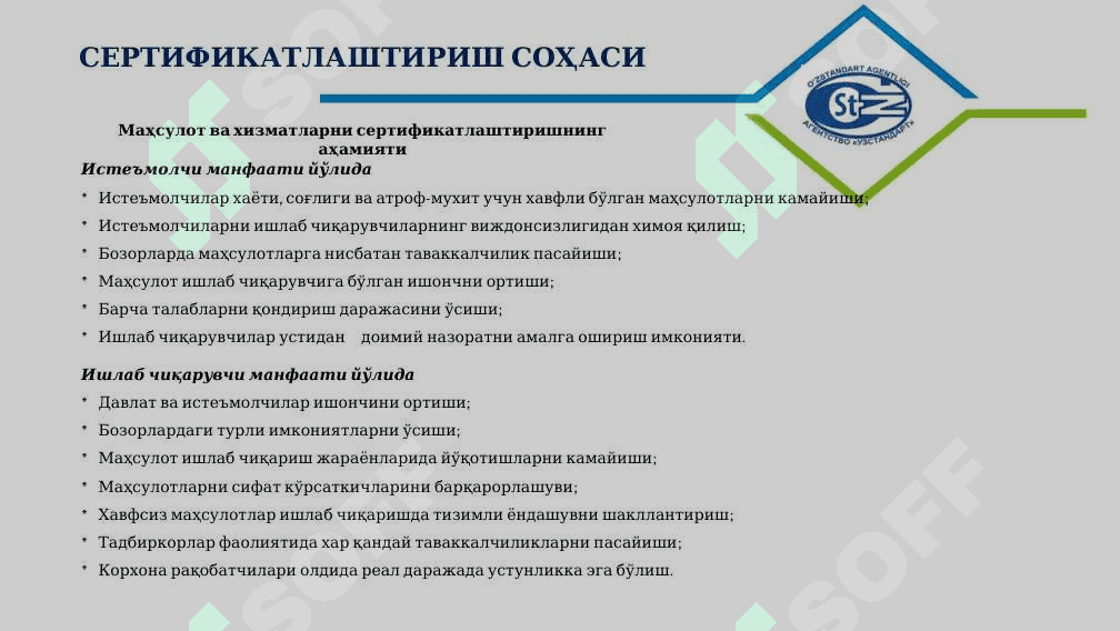 ЭКСПОРТГА ЙЎНАЛТИРИЛГАН МАХСУЛОТЛАРНИНГ ХОРИЖ СТАНДАРТЛАРИ ТАЛАБЛАРИГА МОСЛИГИ 8