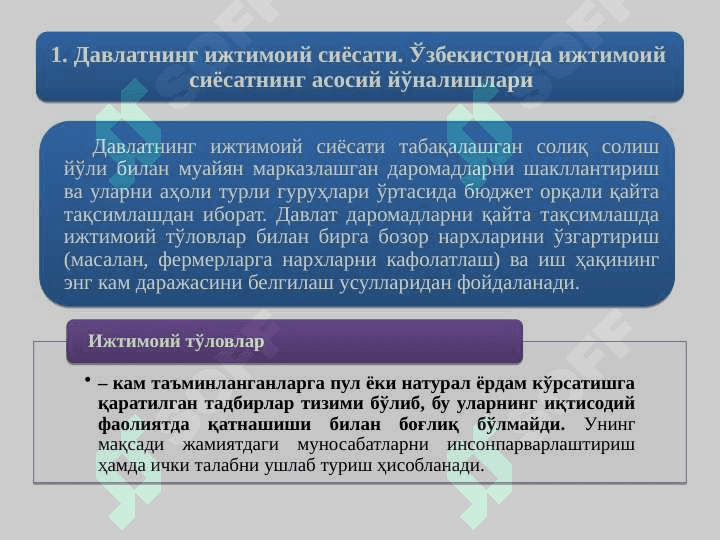 Жамиятнинг ижтимоий соҳаси ва  давлатнинг ижтимоий сиёсати 2