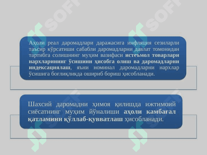 Жамиятнинг ижтимоий соҳаси ва  давлатнинг ижтимоий сиёсати 3