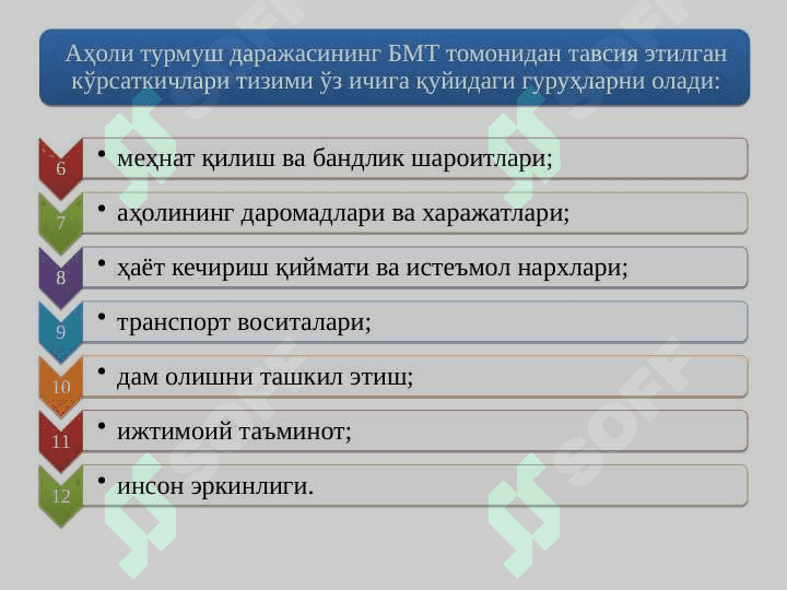 Жамиятнинг ижтимоий соҳаси ва  давлатнинг ижтимоий сиёсати 8