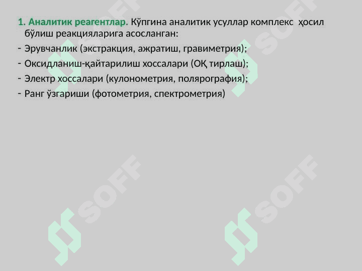 Комплекс бирикмаларни қўлланилиши pptx 2