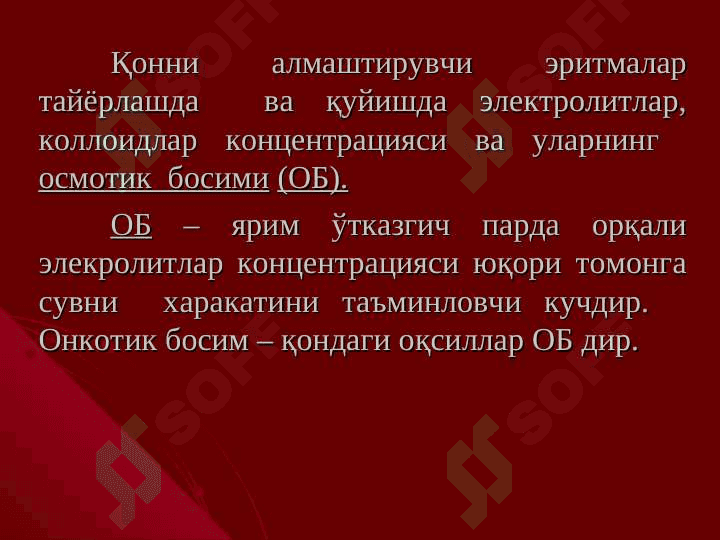 Qonning fizik va kimyoviy xossalari 8