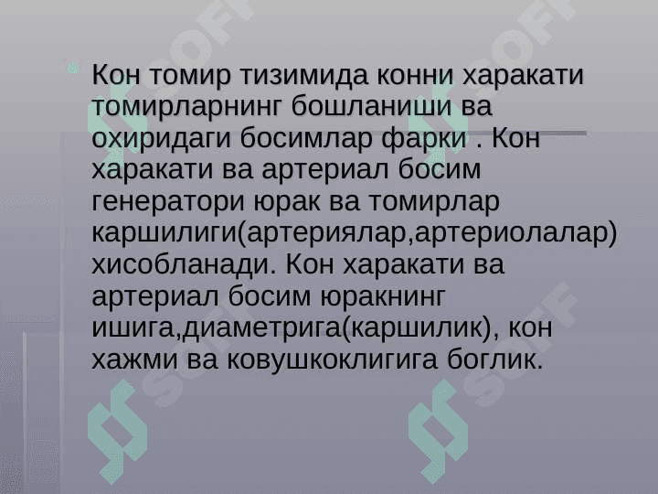 Qon tomirlar xarakati 6