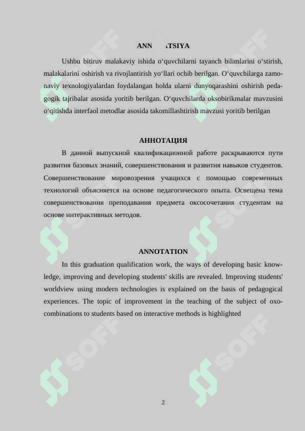 “Oksobirikmalar”mavzusini o‘qitishni interfaol metodlar asosida takomillashtirish” 3