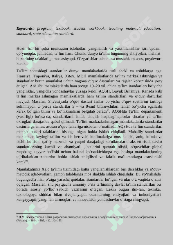 Tabiiy fanlar bo’yicha milliy oʻquv dasturi va xalqaro baholash dasturlari, talablari orasidagi muvofiqlik 2
