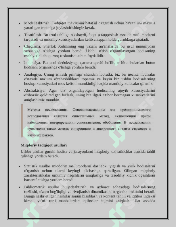Ilmiy tadqiqot usullari va uslublari.Ilmiy ishda tadqiqot usullari. 5
