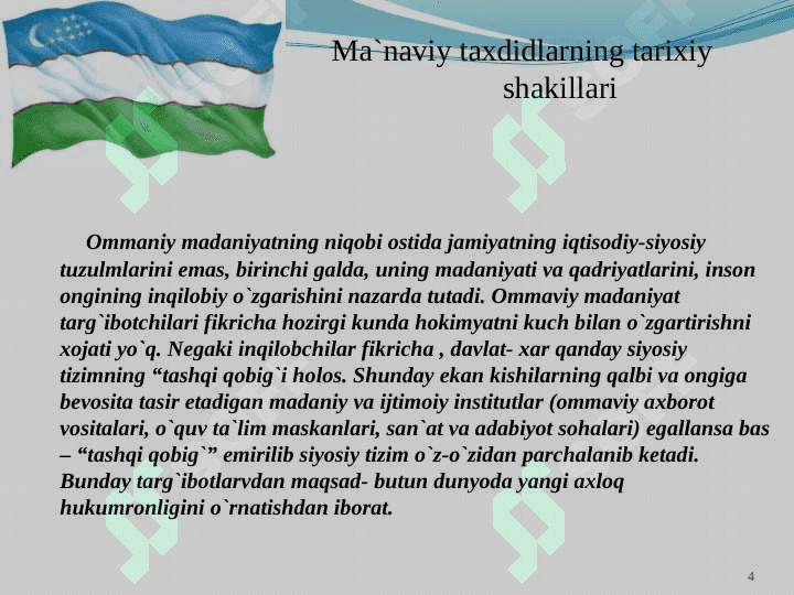 Ommaviy madaniyatning shakllanish tarixi va hozirgi davrdagi shakllari 4