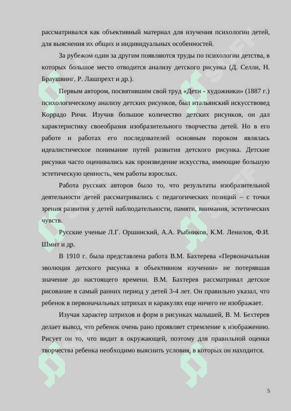 Цель и принципы изобразительная деятельность в ДОО 4
