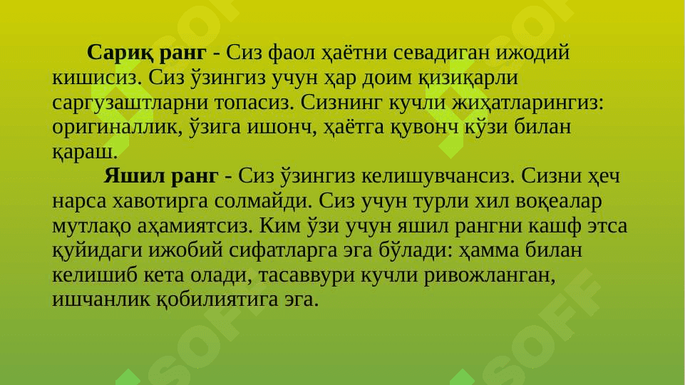 Ranglar psixologiyasi 3