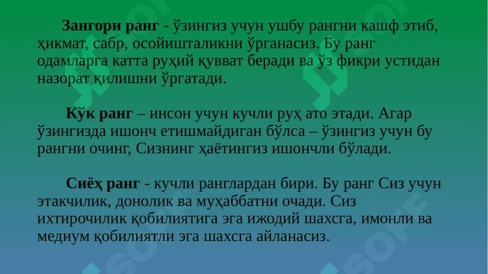 Ranglar psixologiyasi 4