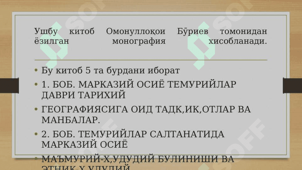TEMURIYLAR DAVRI YOZMA MANBALARIDA MARKAZIY OSIYO TARIXIY GEOGRAFIYASI 3